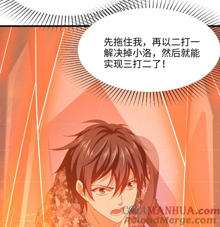 我在地府开后宫 第59话 给我弄死他！ 第53页