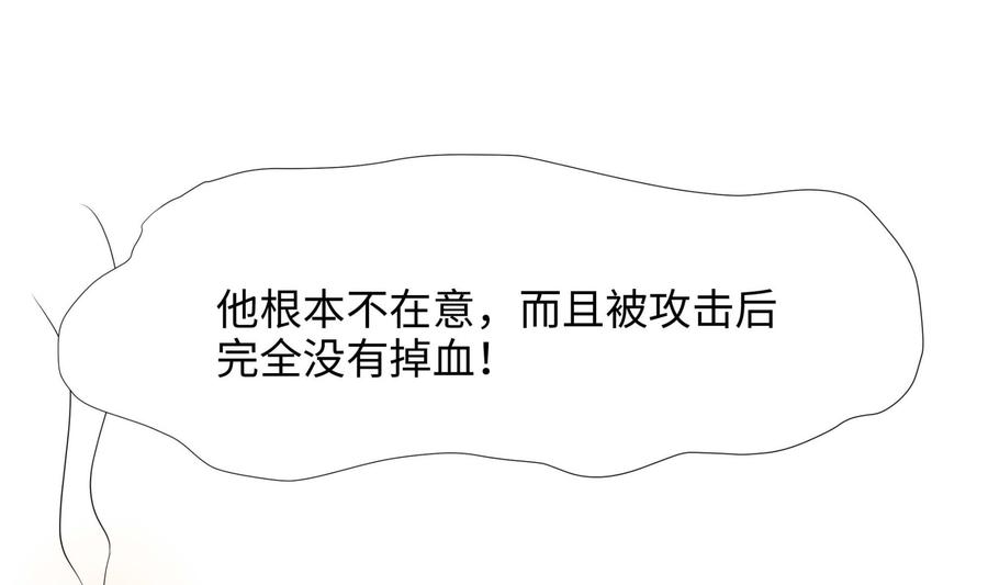 我在地府开后宫 第59话 给我弄死他！ 第43页