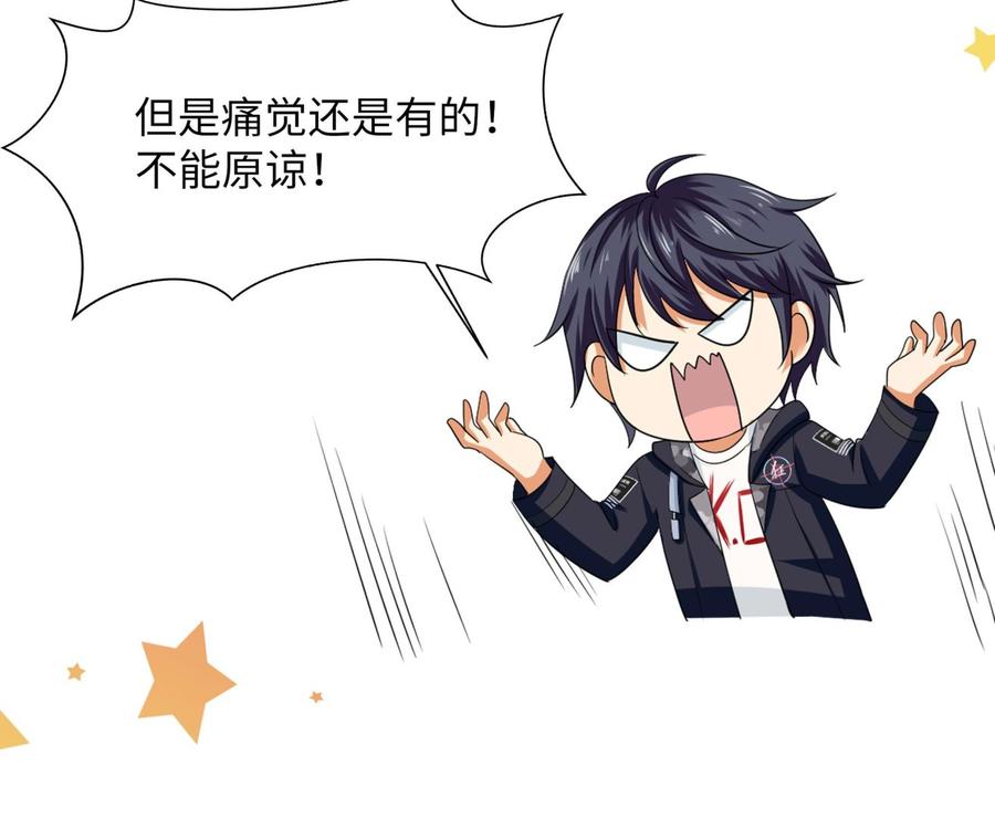 我在地府开后宫 第59话 给我弄死他！ 第128页