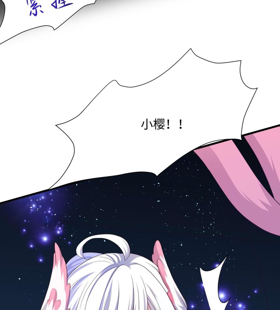 我在地府开后宫 第59话 给我弄死他！ 第98页