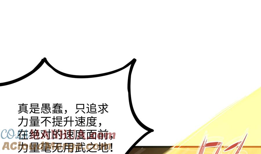 我在地府开后宫 第59话 给我弄死他！ 第77页
