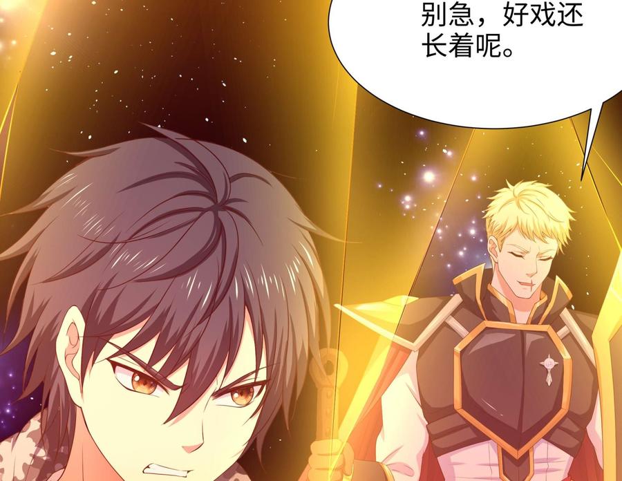 我在地府开后宫 第59话 给我弄死他！ 第83页