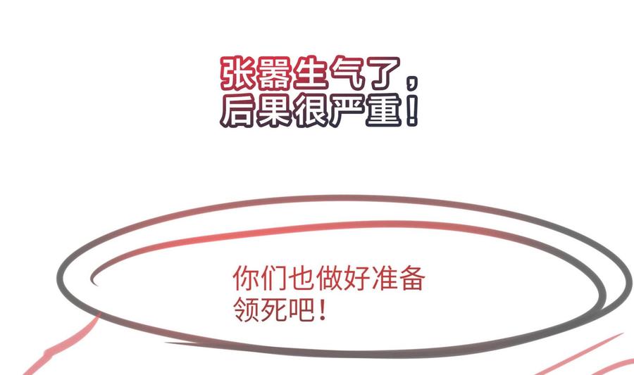 我在地府开后宫 第59话 给我弄死他！ 第131页