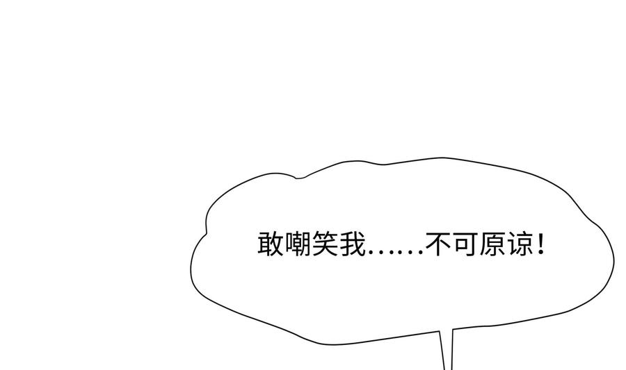 我在地府开后宫 第59话 给我弄死他！ 第92页