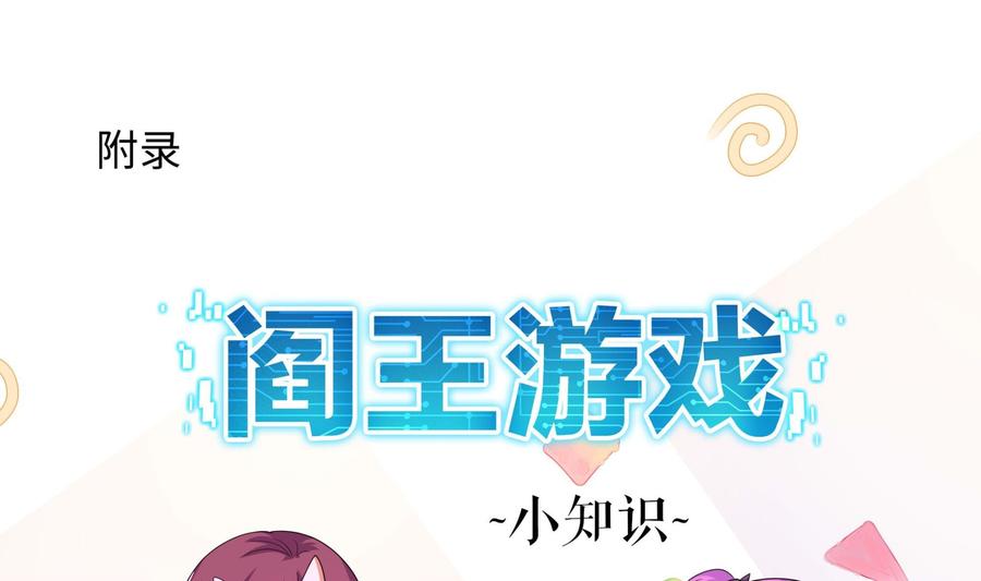 我在地府开后宫 第59话 给我弄死他！ 第124页