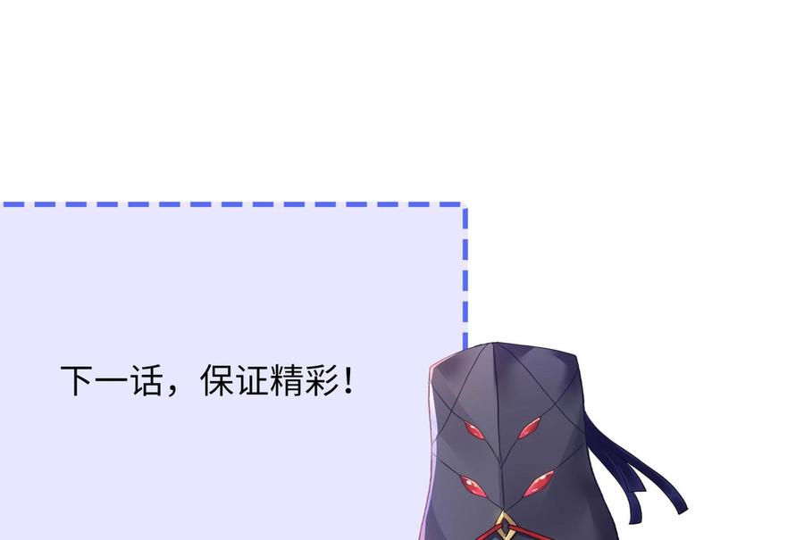 我在地府开后宫 第59话 给我弄死他！ 第139页