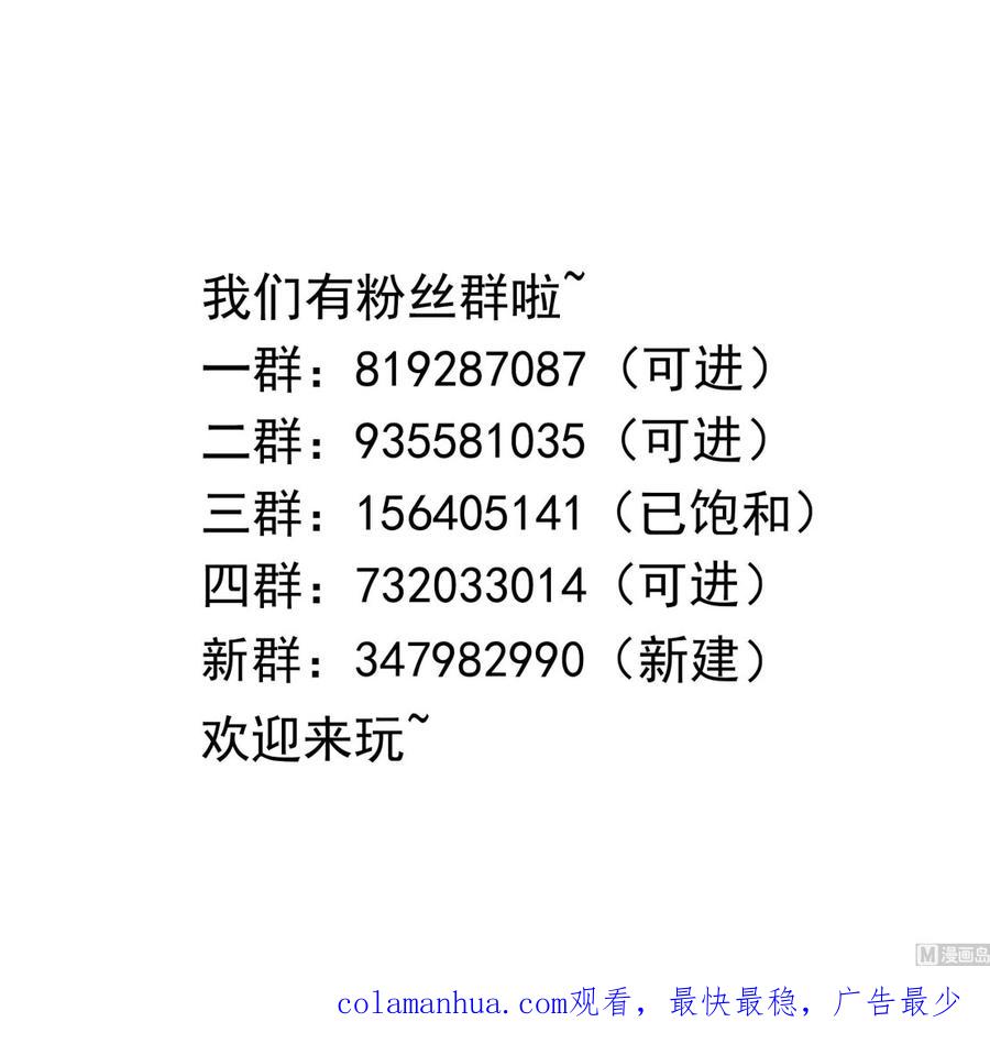 我在地府开后宫 第59话 给我弄死他！ 第142页