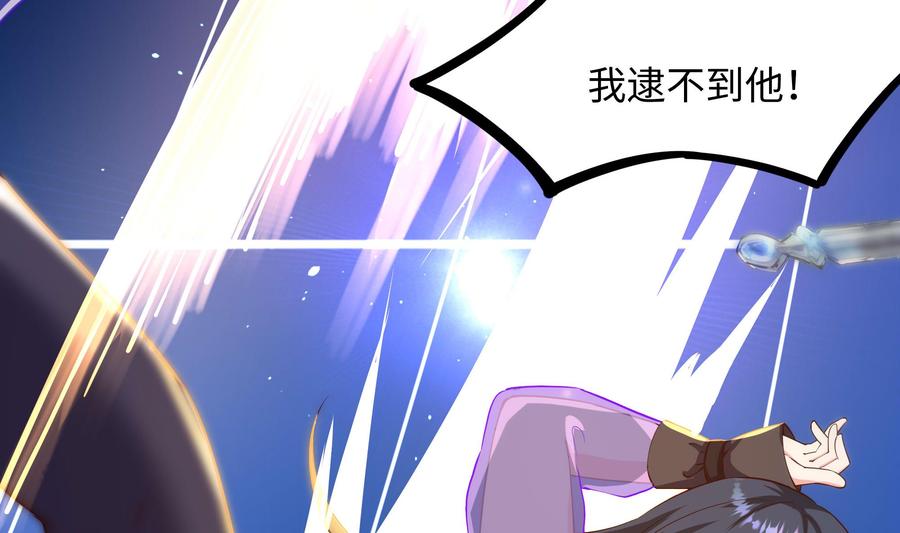 我在地府开后宫 第59话 给我弄死他！ 第74页