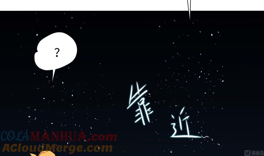 我在地府开后宫 第59话 给我弄死他！ 第93页