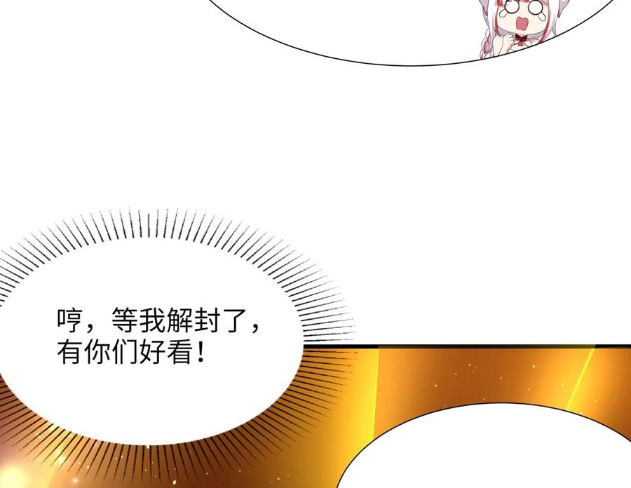 我在地府开后宫 第59话 给我弄死他！ 第82页