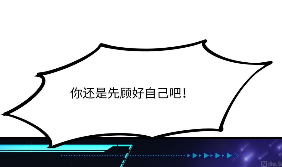 我在地府开后宫 第59话 给我弄死他！ 第27页