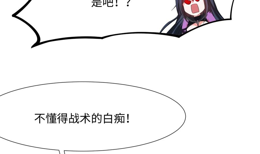 我在地府开后宫 第59话 给我弄死他！ 第47页