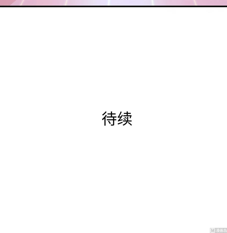 我在地府开后宫 第59话 给我弄死他！ 第123页
