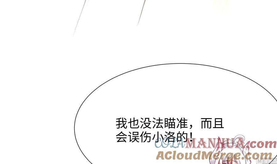 我在地府开后宫 第59话 给我弄死他！ 第81页