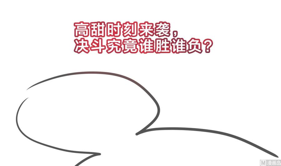 我在地府开后宫 第59话 给我弄死他！ 第135页