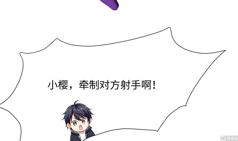 我在地府开后宫 第59话 给我弄死他！ 第39页