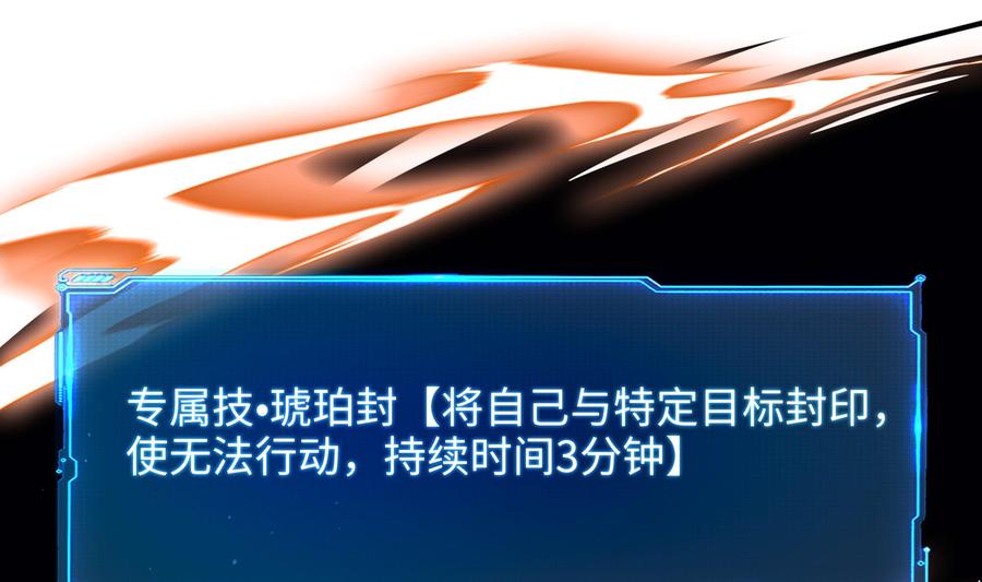 我在地府开后宫 第59话 给我弄死他！ 第19页