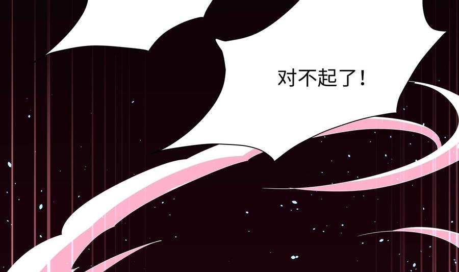我在地府开后宫 第59话 给我弄死他！ 第104页