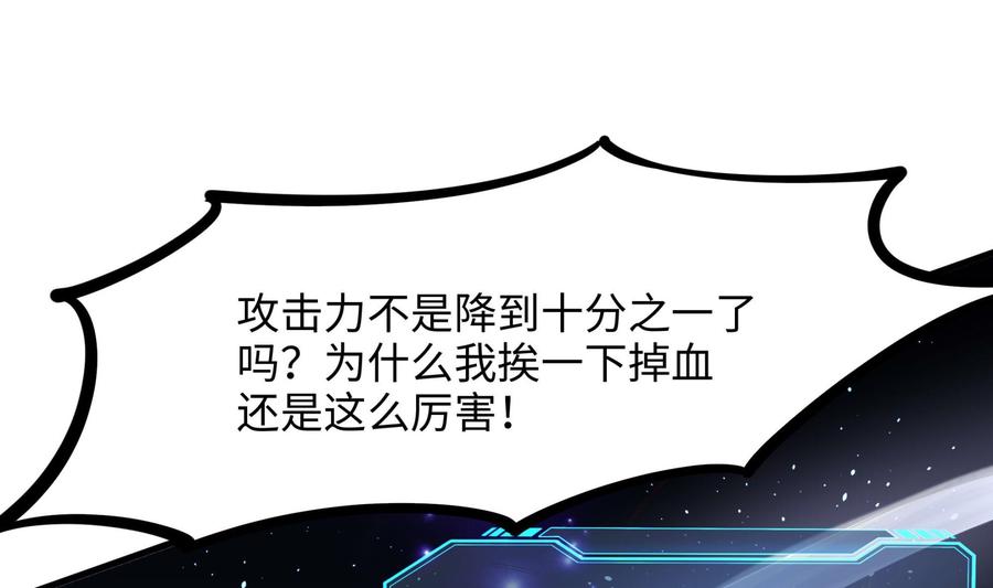 我在地府开后宫 第59话 给我弄死他！ 第55页