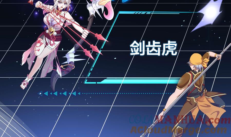 我在地府开后宫 第59话 给我弄死他！ 第61页