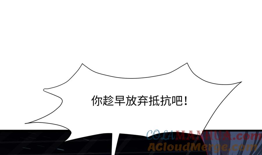 我在地府开后宫 第59话 给我弄死他！ 第85页