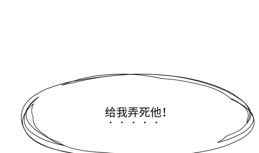 我在地府开后宫 第59话 给我弄死他！ 第100页
