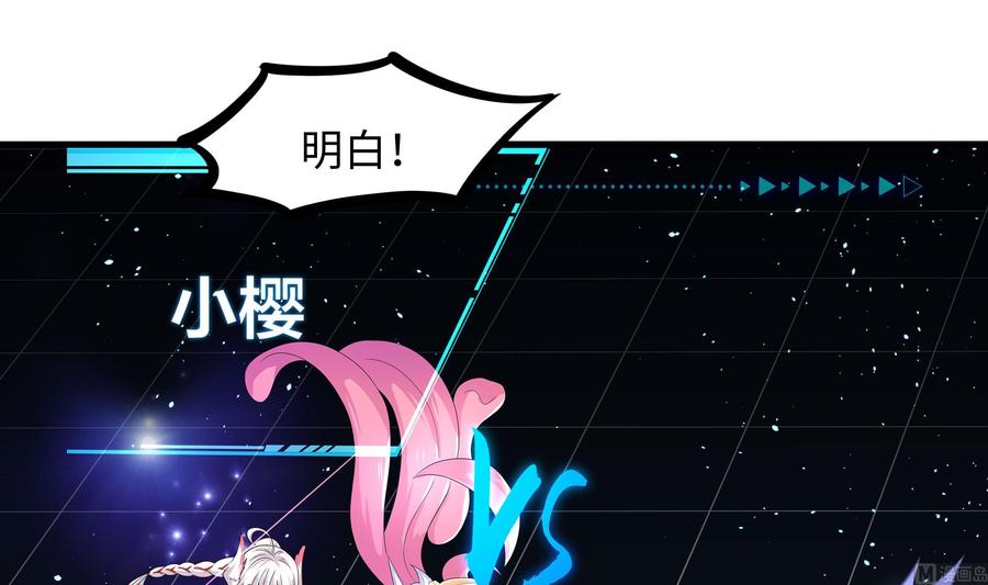 我在地府开后宫 第59话 给我弄死他！ 第60页