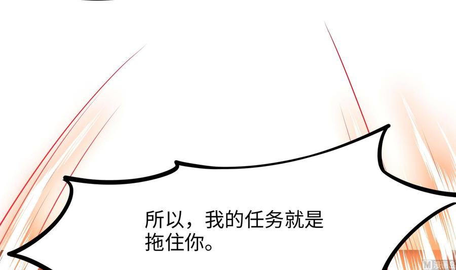 我在地府开后宫 第59话 给我弄死他！ 第12页