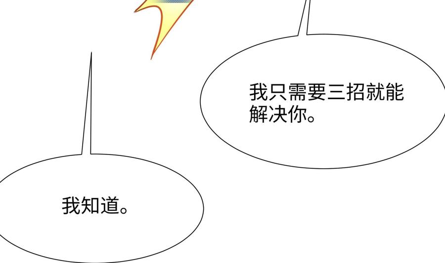 我在地府开后宫 第59话 给我弄死他！ 第11页