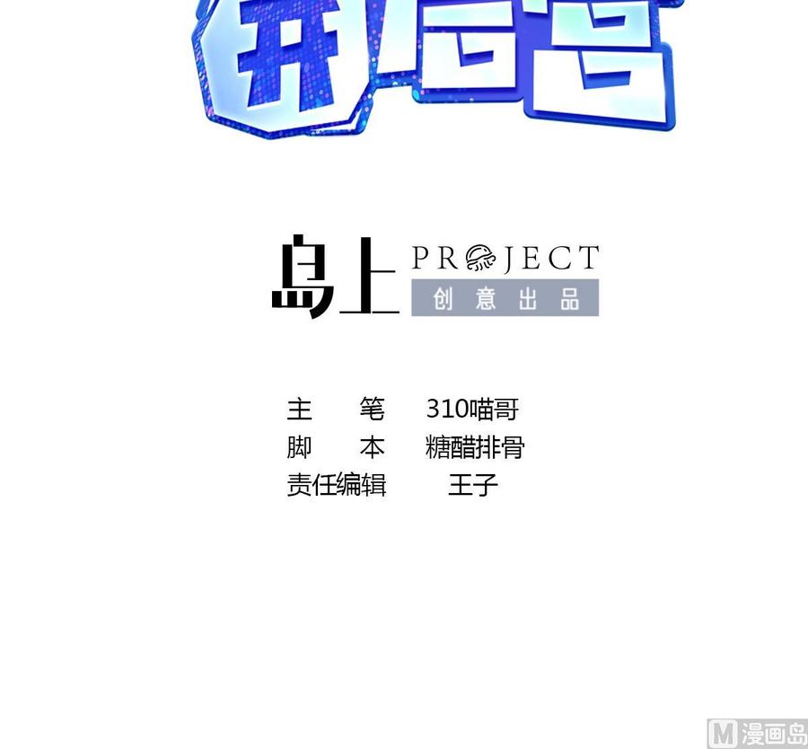 我在地府开后宫 第59话 给我弄死他！ 第3页