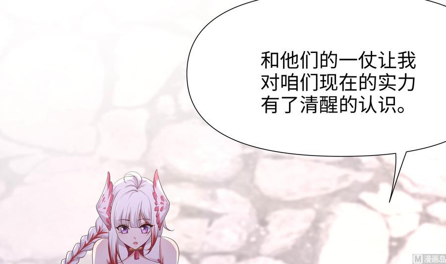 我在地府开后宫 第60话 让你多抱一会儿 第75页
