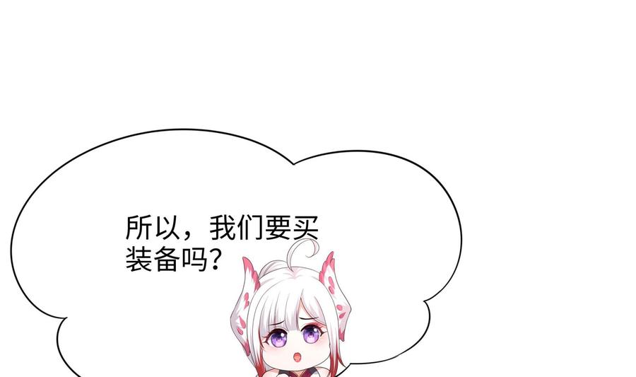 我在地府开后宫 第60话 让你多抱一会儿 第79页