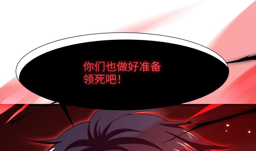 我在地府开后宫 第60话 让你多抱一会儿 第19页
