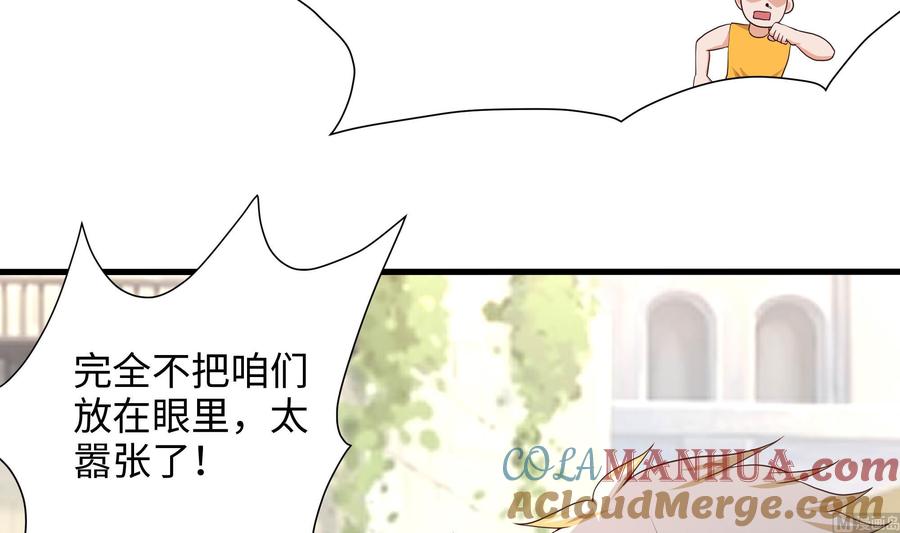我在地府开后宫 第60话 让你多抱一会儿 第69页
