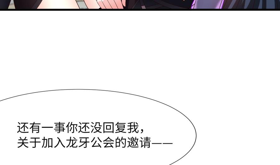 我在地府开后宫 第60话 让你多抱一会儿 第59页