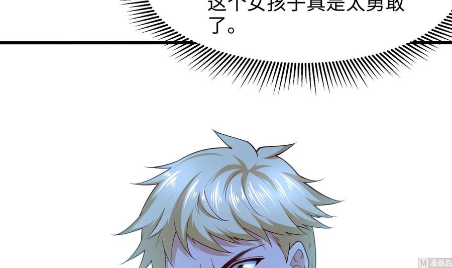 我在地府开后宫 第60话 让你多抱一会儿 第12页
