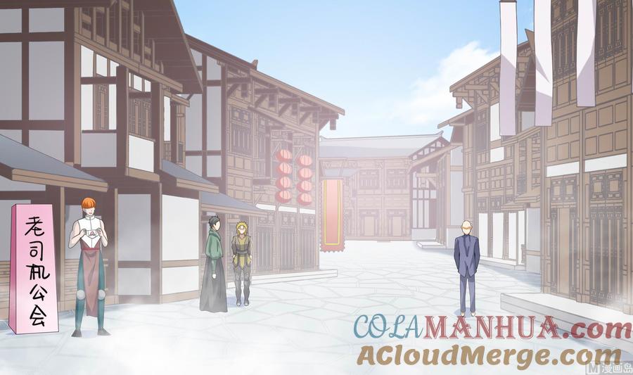 我在地府开后宫 第60话 让你多抱一会儿 第81页