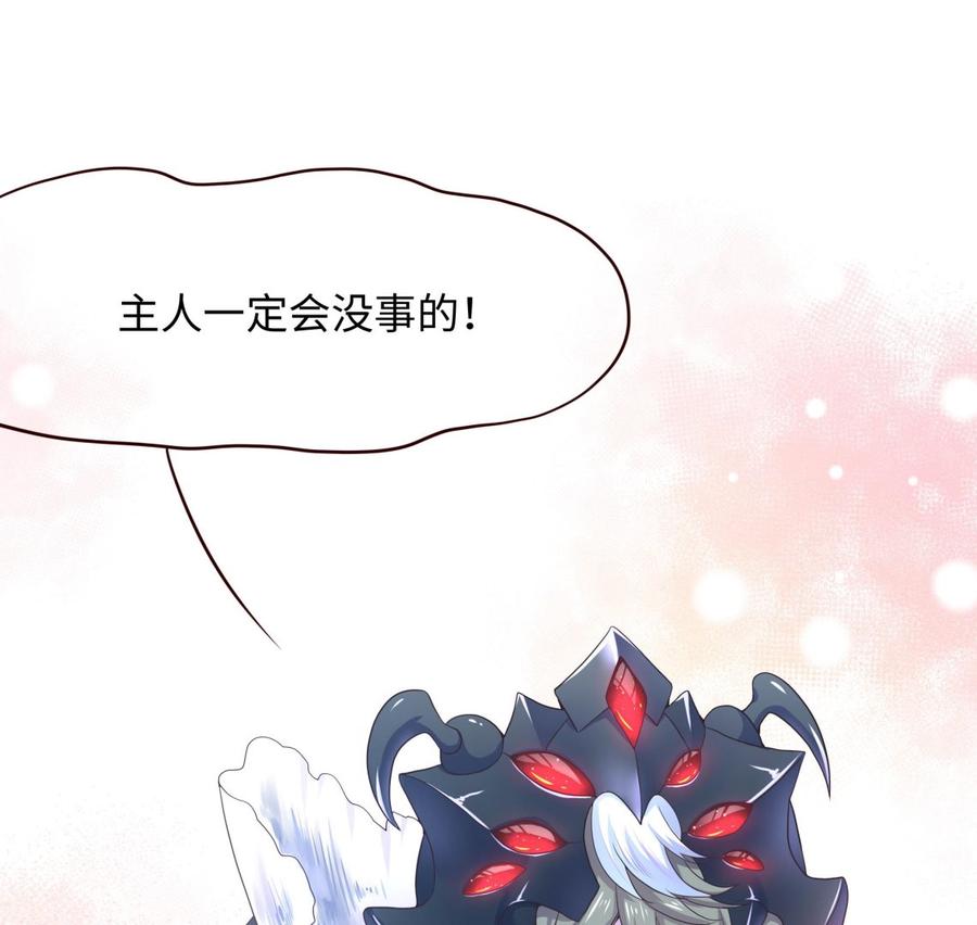 我在地府开后宫 第60话 让你多抱一会儿 第130页