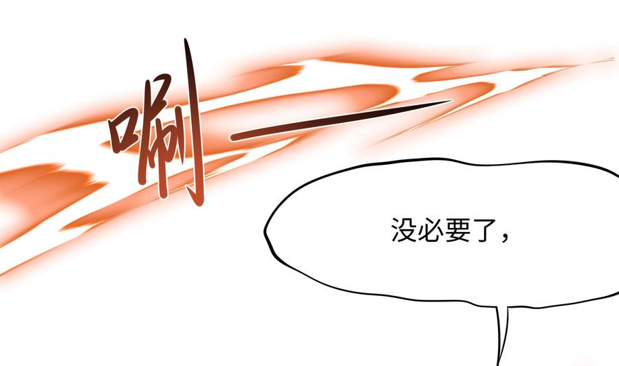 我在地府开后宫 第60话 让你多抱一会儿 第28页