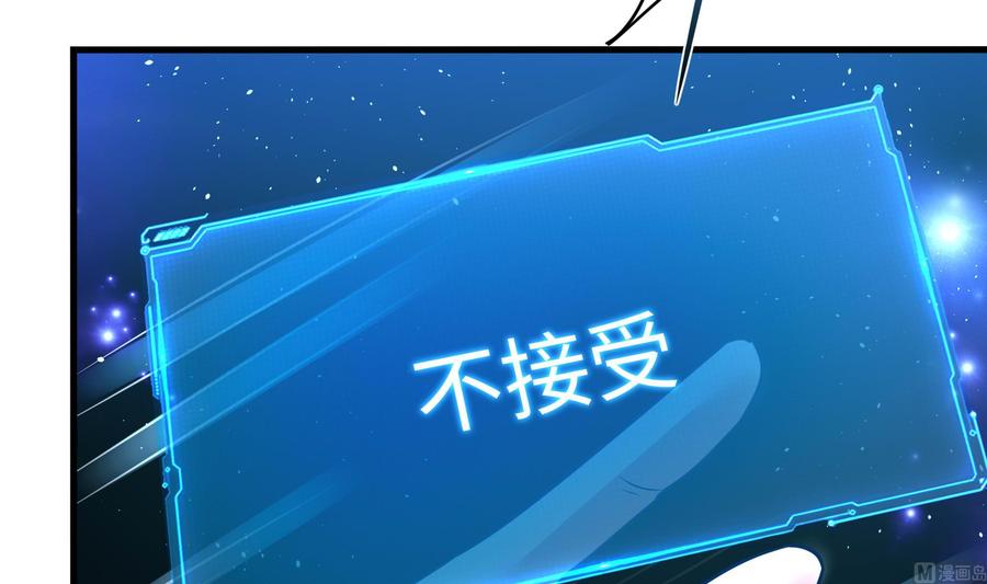 我在地府开后宫 第60话 让你多抱一会儿 第42页