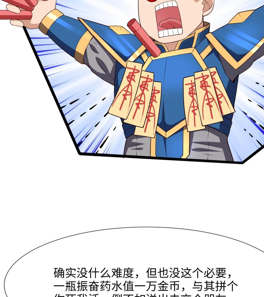 我在地府开后宫 第60话 让你多抱一会儿 第34页
