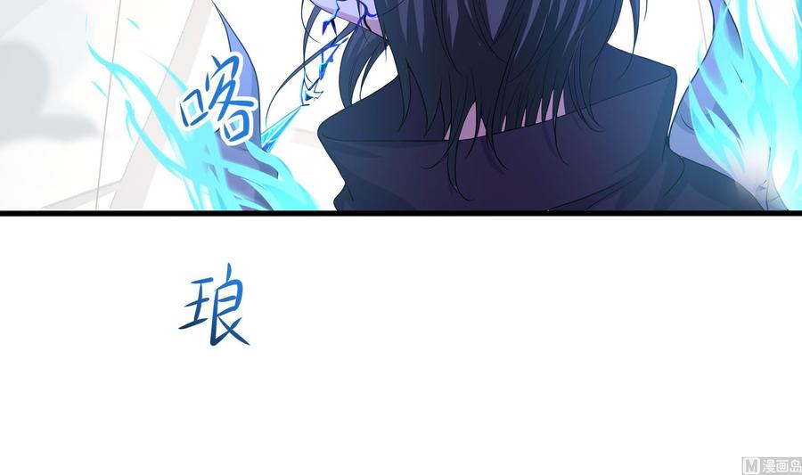 我在地府开后宫 第60话 让你多抱一会儿 第120页