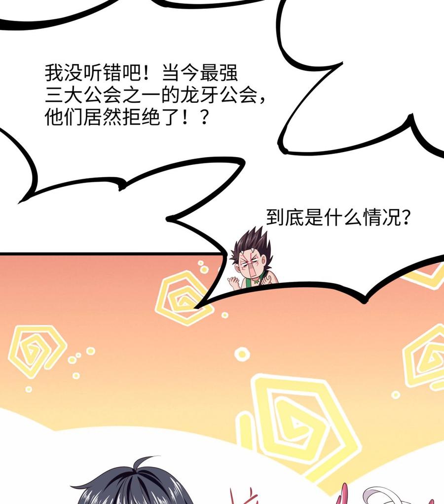 我在地府开后宫 第60话 让你多抱一会儿 第62页