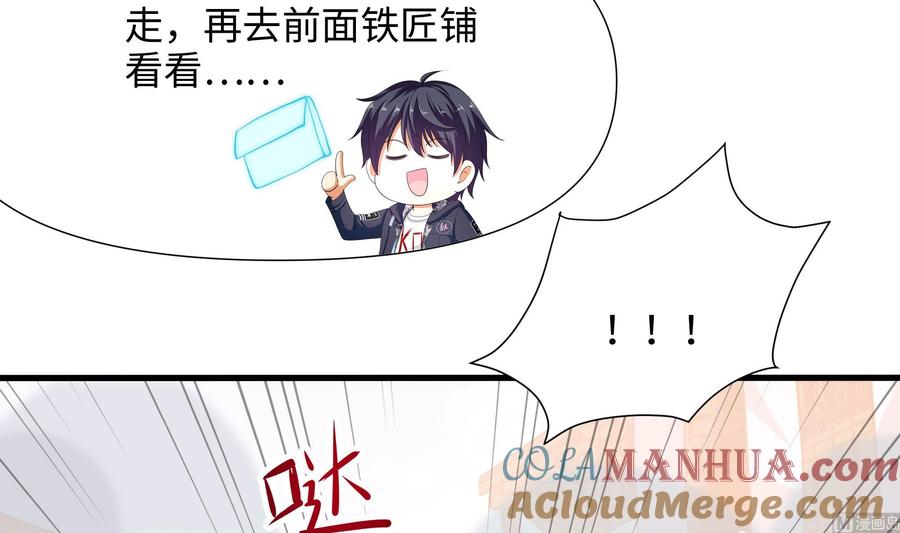 我在地府开后宫 第60话 让你多抱一会儿 第105页