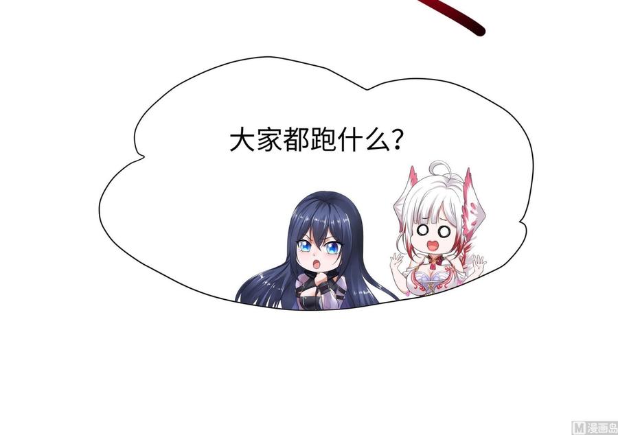 我在地府开后宫 第60话 让你多抱一会儿 第108页
