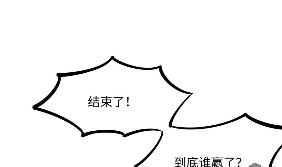 我在地府开后宫 第60话 让你多抱一会儿 第52页