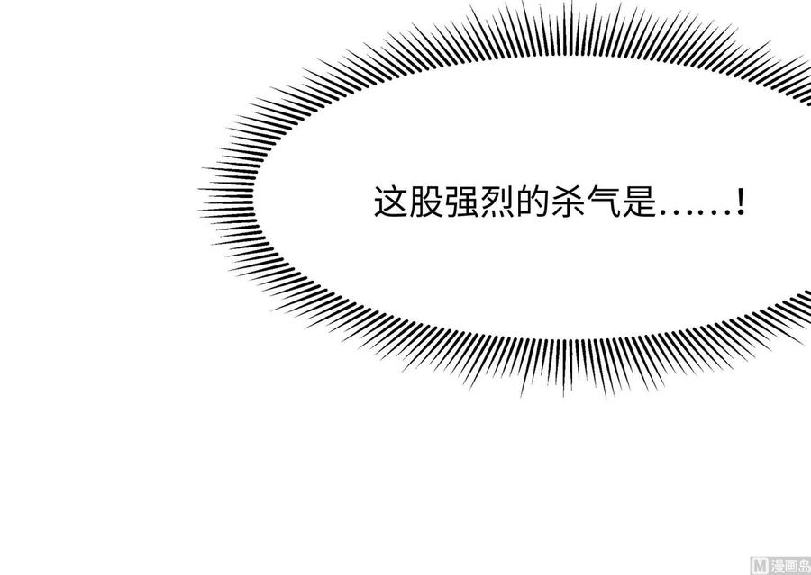 我在地府开后宫 第60话 让你多抱一会儿 第18页