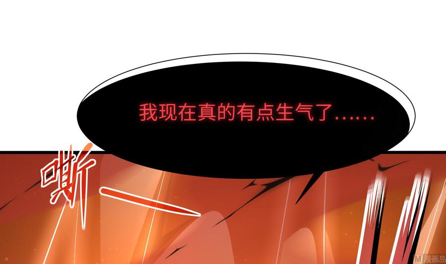 我在地府开后宫 第60话 让你多抱一会儿 第15页