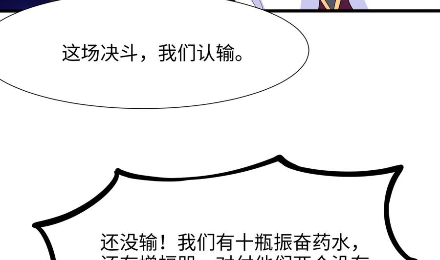 我在地府开后宫 第60话 让你多抱一会儿 第32页