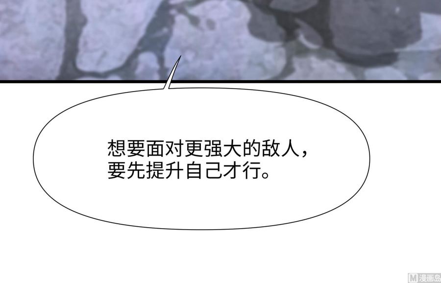 我在地府开后宫 第60话 让你多抱一会儿 第78页